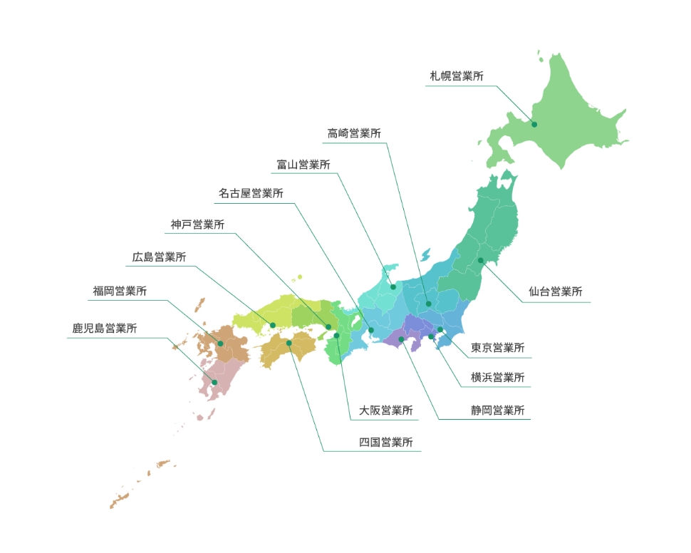 札幌営業所 仙台営業所 高崎営業所 富山営業所 東京営業所 横浜営業所 静岡営業所 名古屋営業所 大阪営業所 神戸営業所 広島営業所 四国営業所 福岡営業所 鹿児島営業所