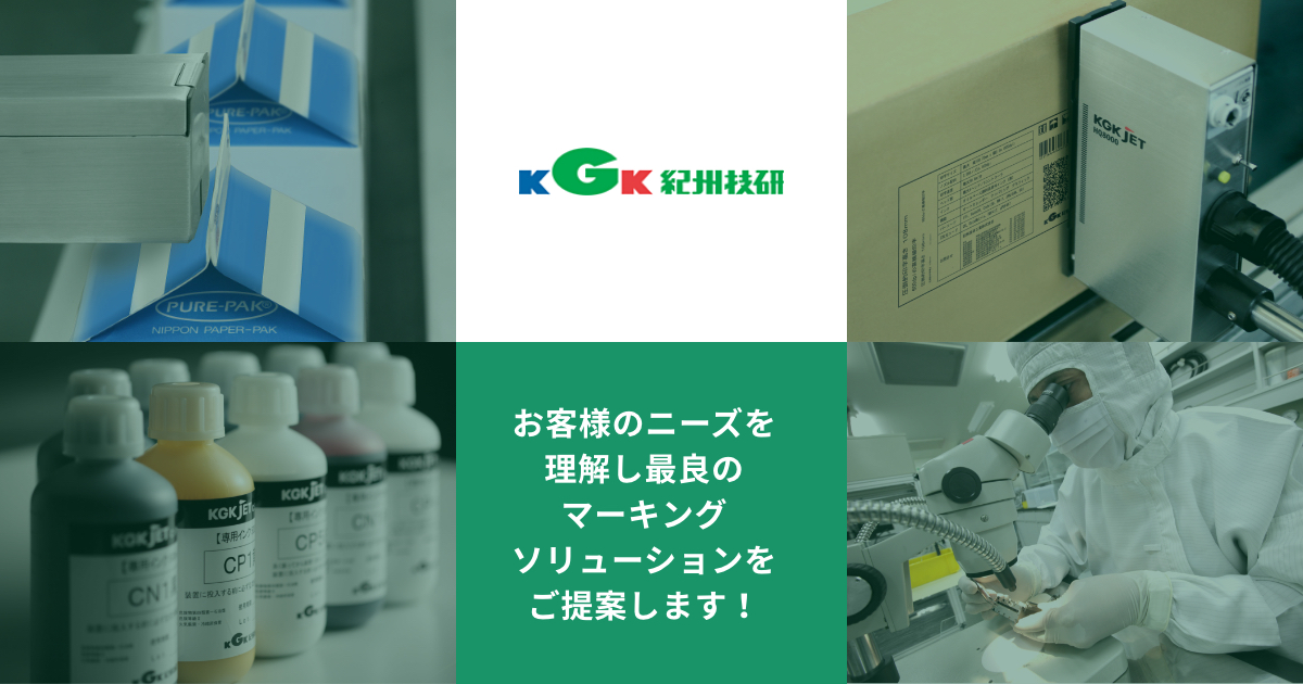 技術情報 Q&A（産業用インクジェットプリンターについて