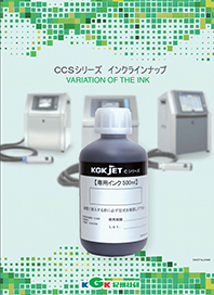 ダウンロード - 産業用インクジェットプリンターの紀州技研工業
