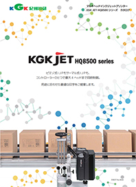 【KGK JET HQ8500】
10種類から最大4つ選べるヘッドで小さい文字から大きな文字まで印字。