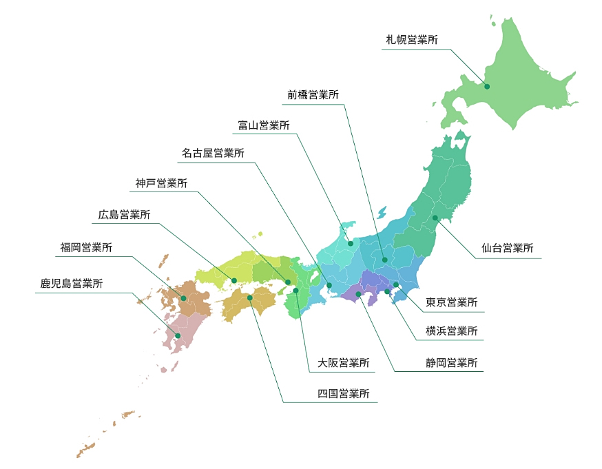 札幌営業所 仙台営業所 前橋営業所 富山営業所 東京営業所 横浜営業所 静岡営業所 名古屋営業所 大阪営業所 神戸営業所 広島営業所 四国営業所 福岡営業所 鹿児島営業所
